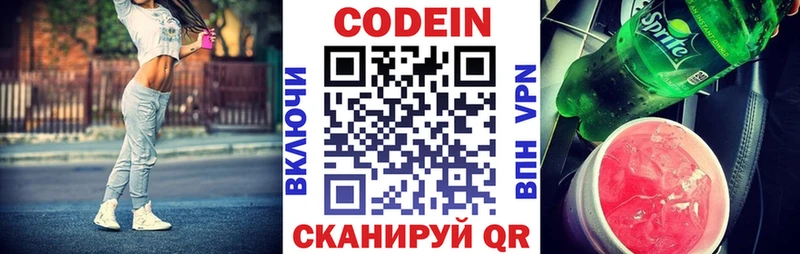 Codein Purple Drank Красноуфимск