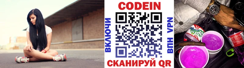 Кодеиновый сироп Lean Purple Drank Красноуфимск