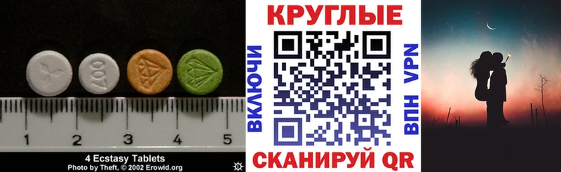 Экстази XTC  купить наркотик  Красноуфимск 