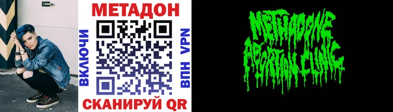как найти закладки дарк нет телеграм МЕТАДОН methadone Красноуфимск